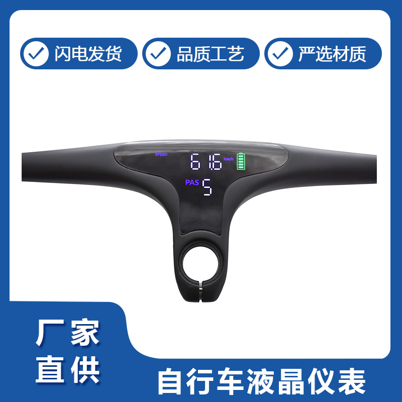 車把嵌入式LED-LB1液晶儀(yí)表顯示器